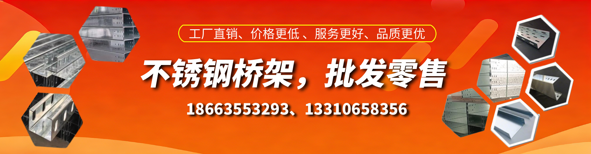 抚州不锈钢桥架厂家